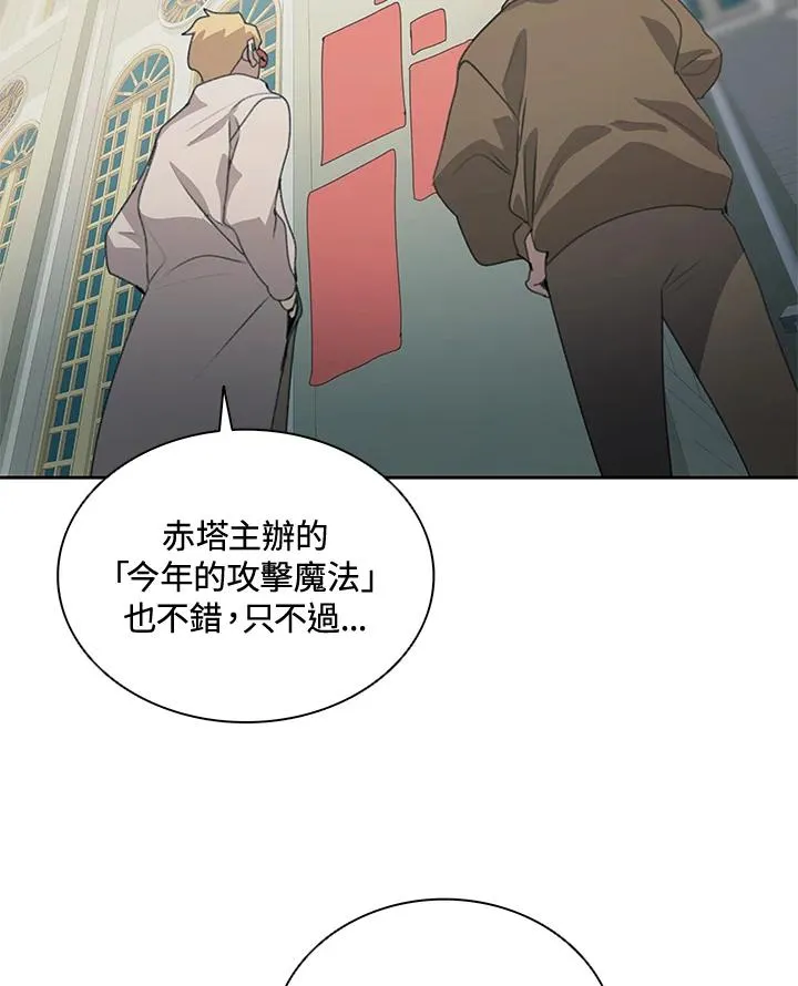 第31话 第52页