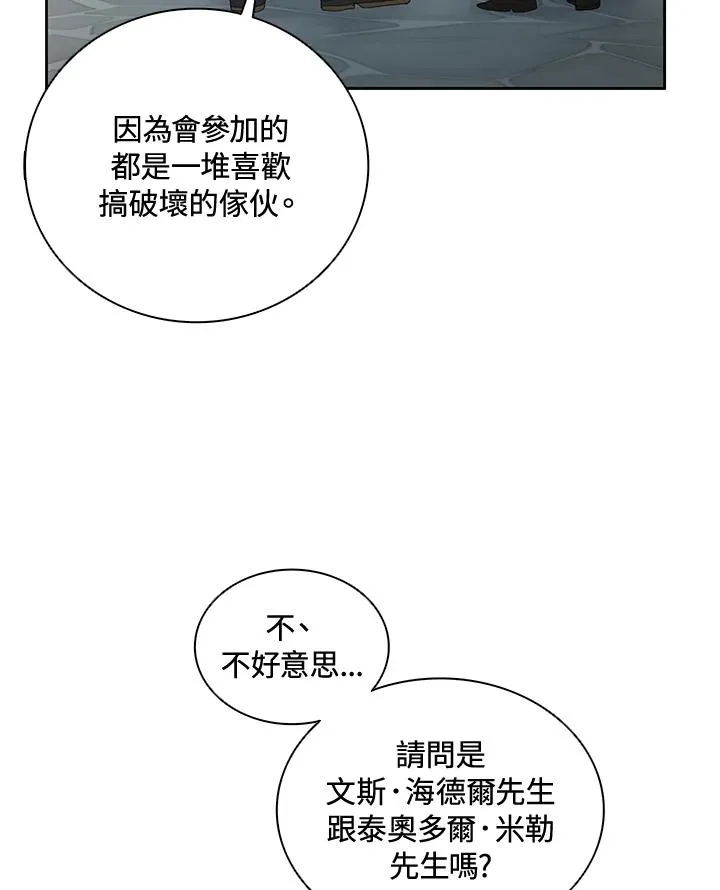 第31话 第54页