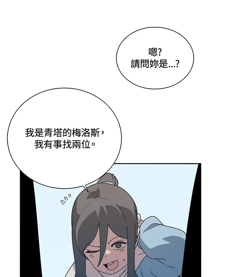 第31话 第56页