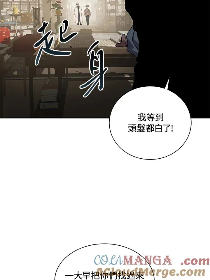 第31话 第69页
