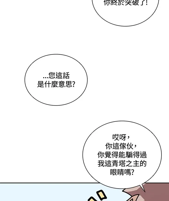 第31话 第75页