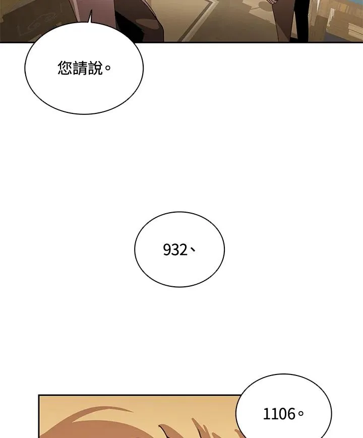 第31话 第79页