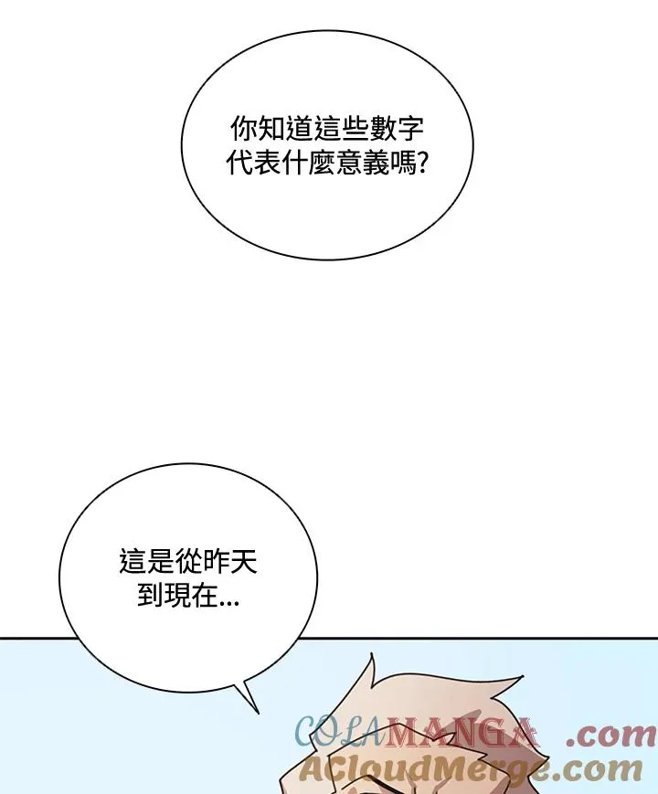 第31话 第81页