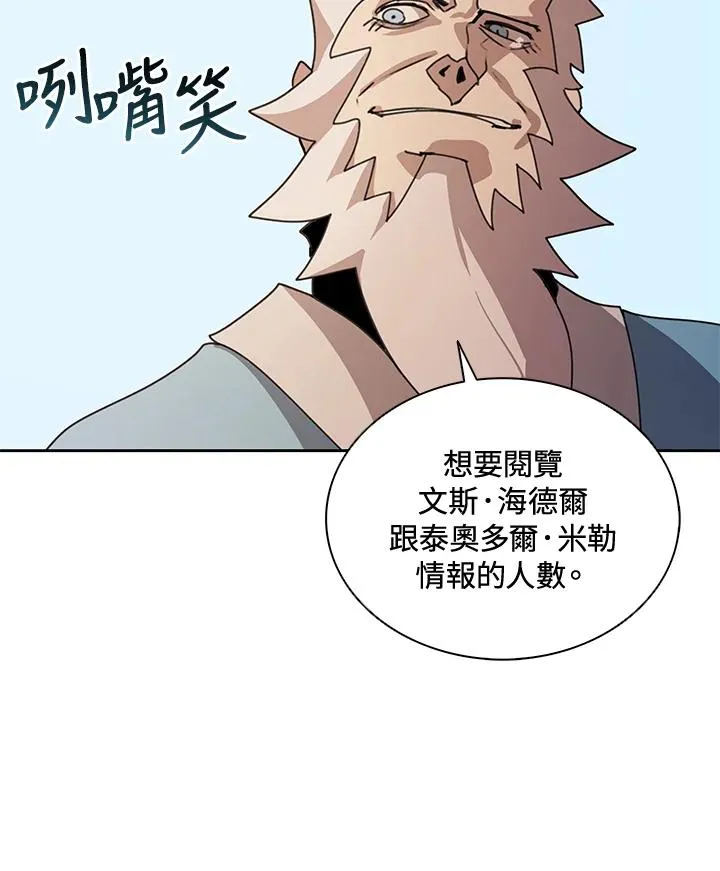 第31话 第82页