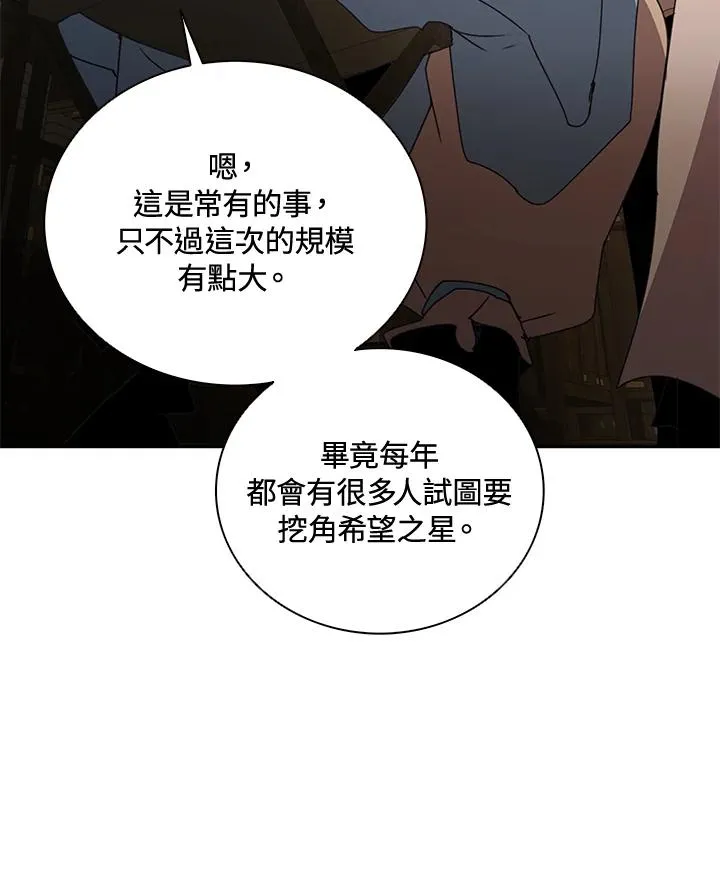 第31话 第87页