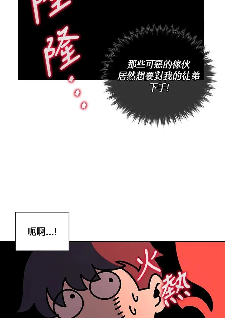 第31话 第90页