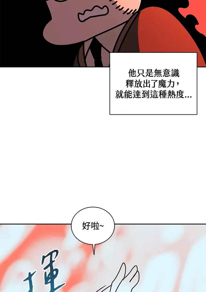第31话 第91页