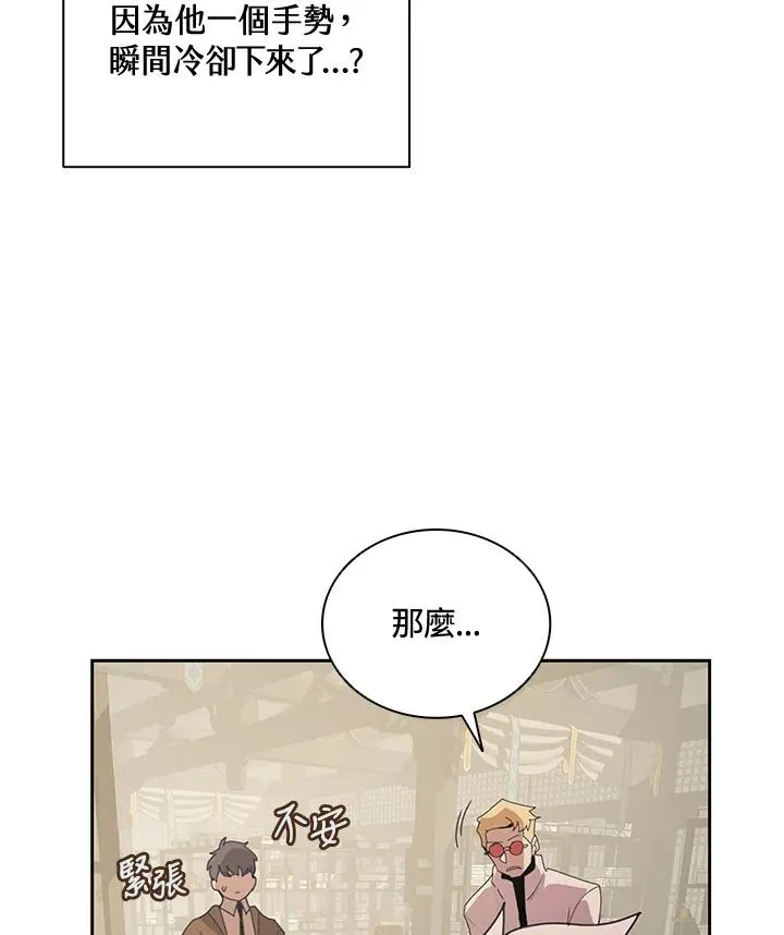 第31话 第95页