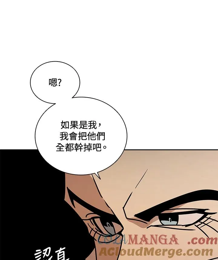 第31话 第97页