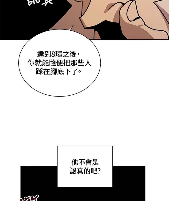 第31话 第98页