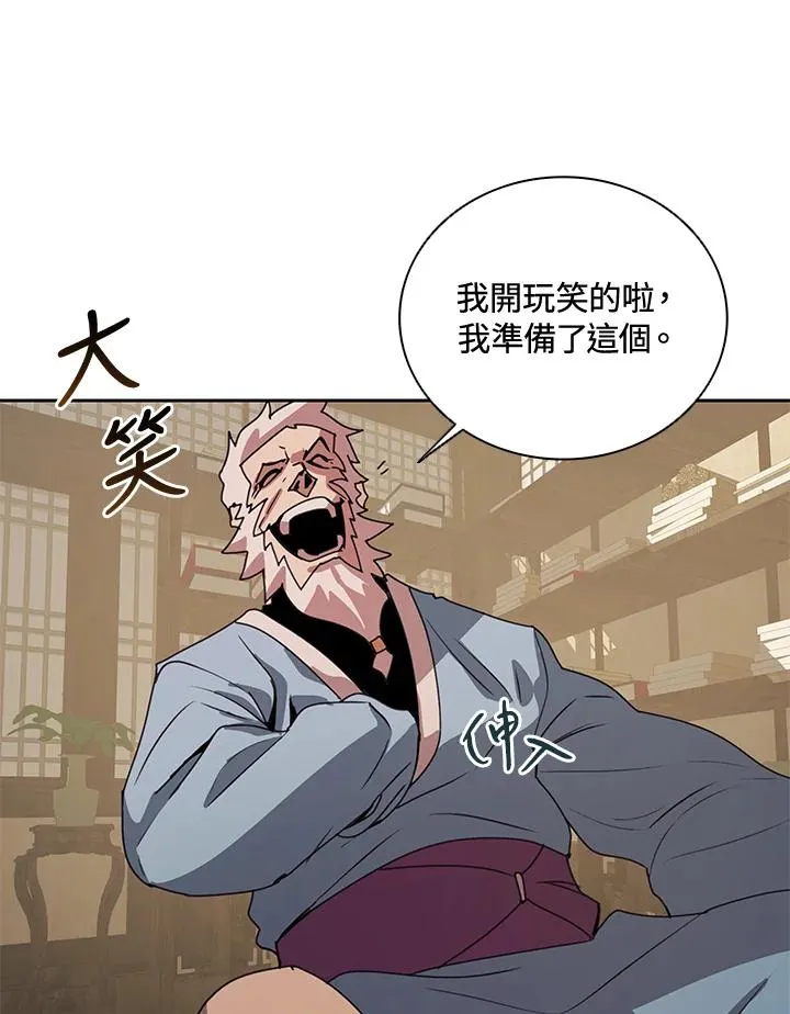 第31话 第100页