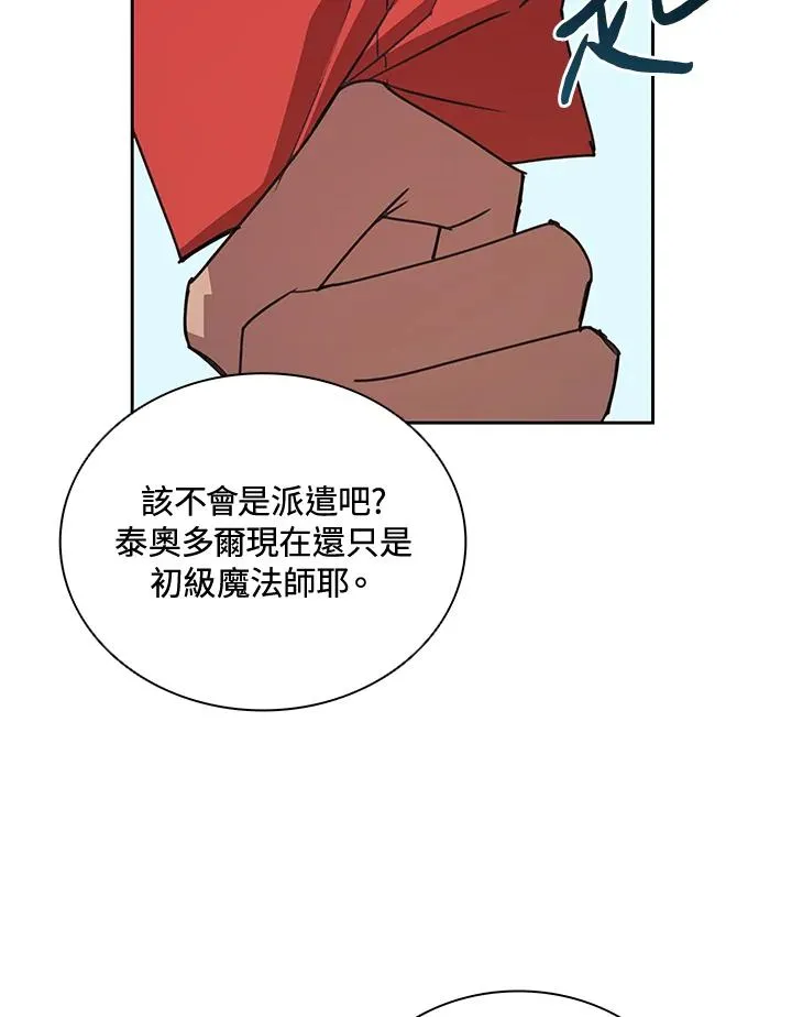 第31话 第102页