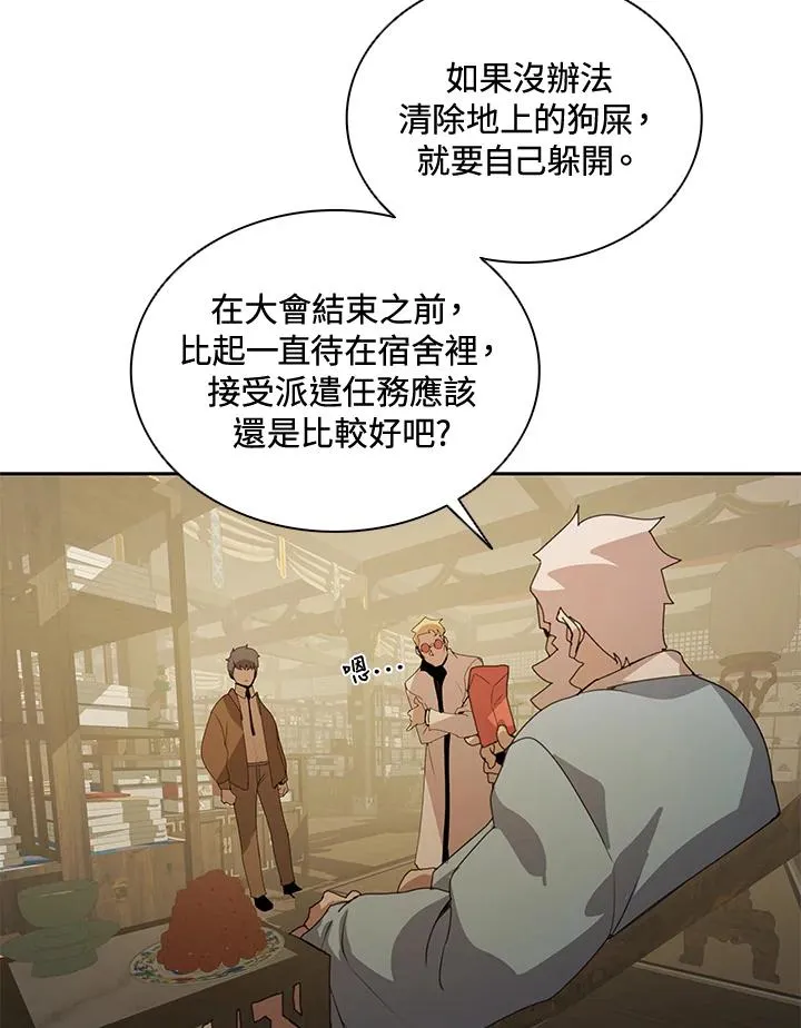 第31话 第103页