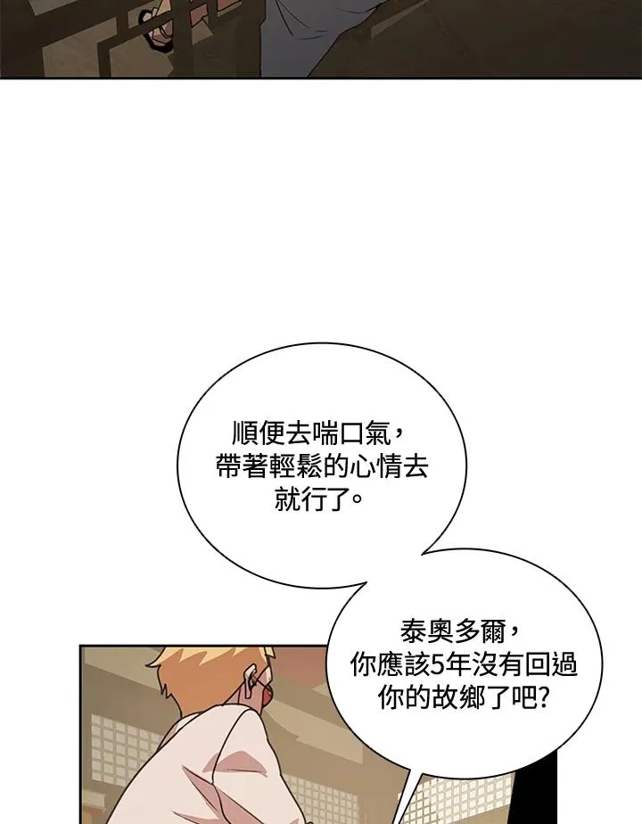 第31话 第104页
