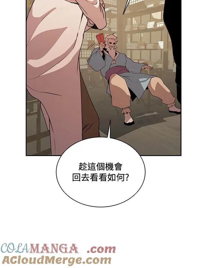 第31话 第105页