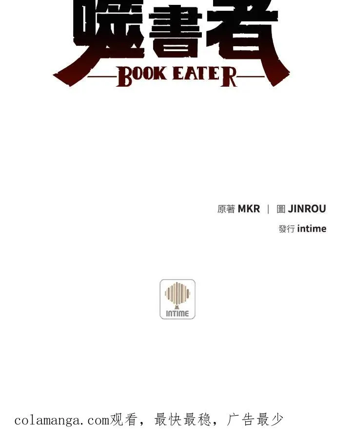 第31话 第110页