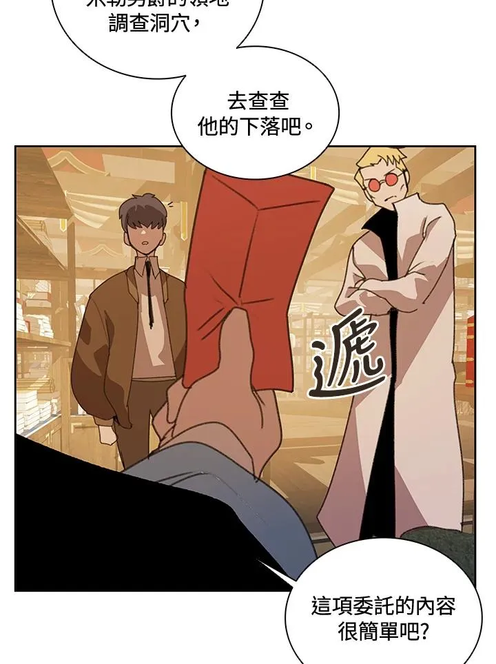 第32话 第3页