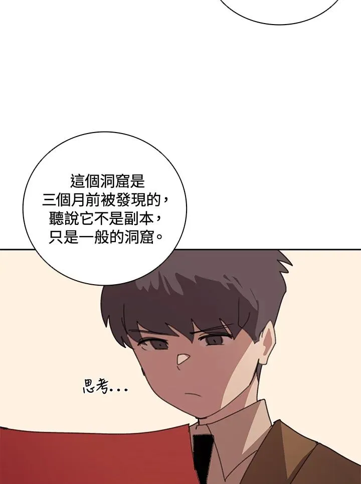 第32话 第4页