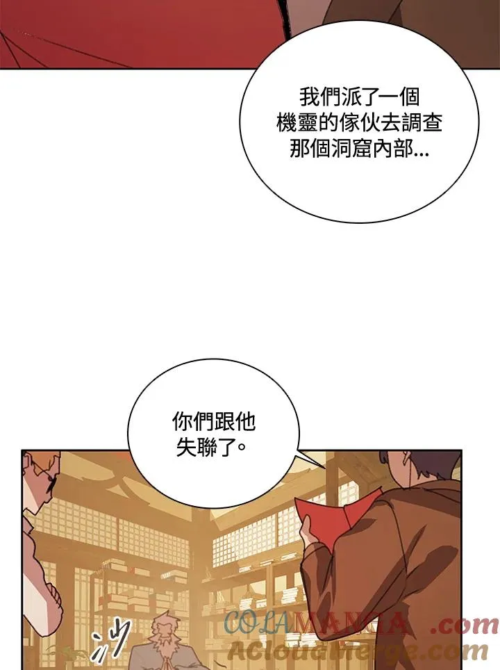 第32话 第5页