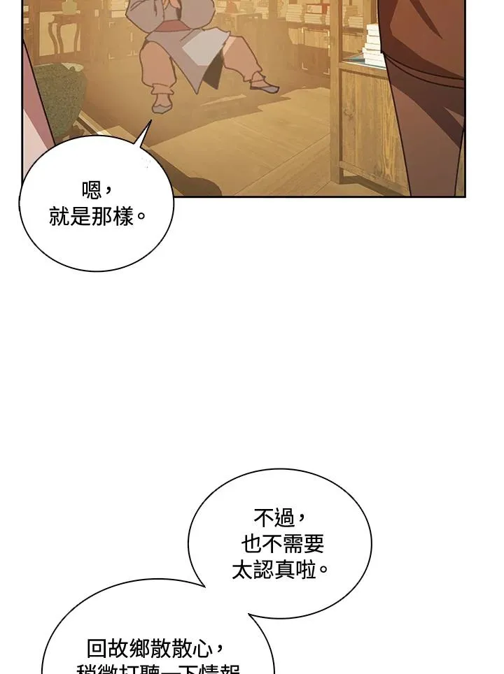第32话 第6页