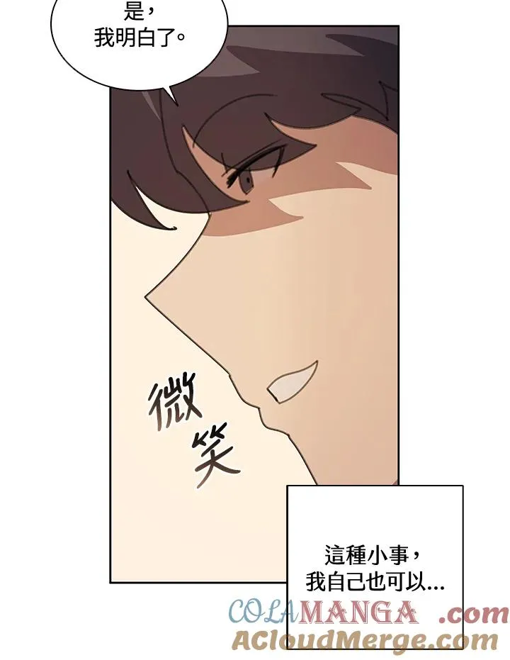 第32话 第9页