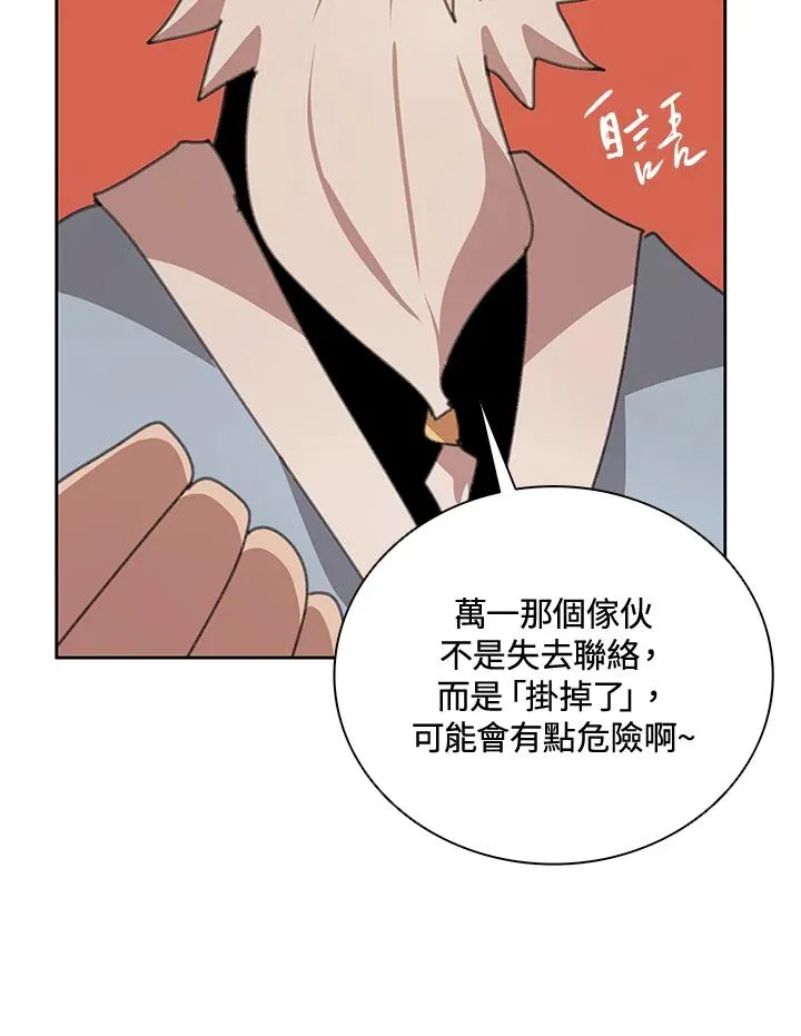第32话 第11页