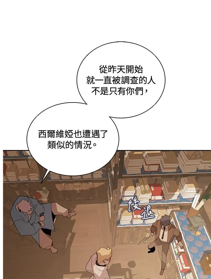 第32话 第20页