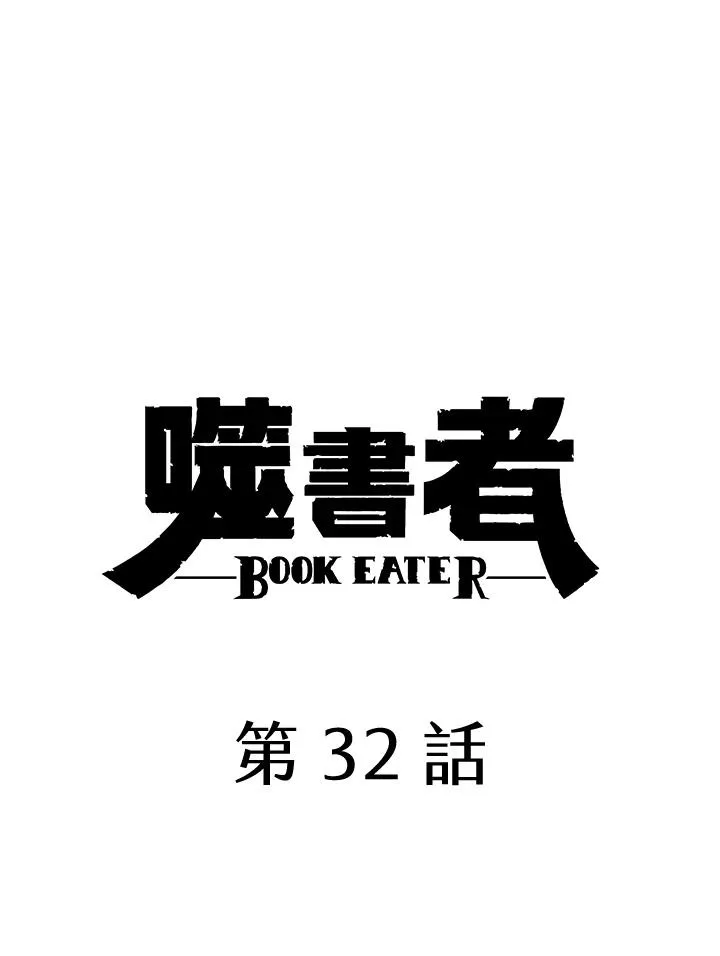 第32话 第24页