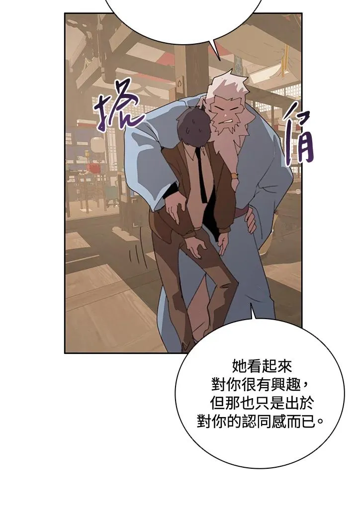 第32话 第30页