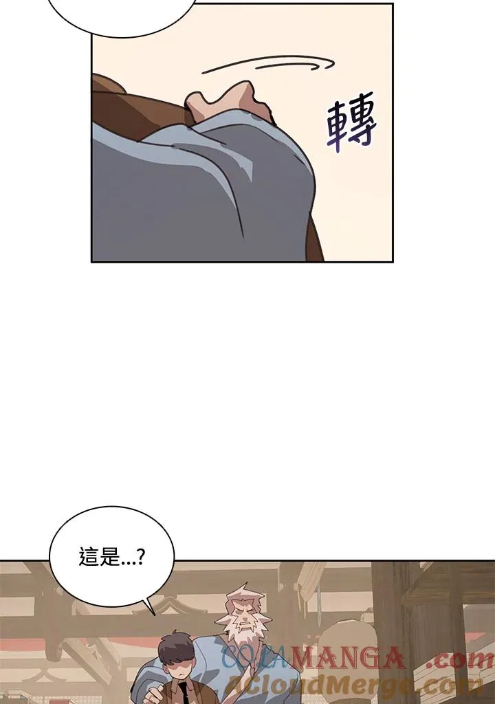 第32话 第33页
