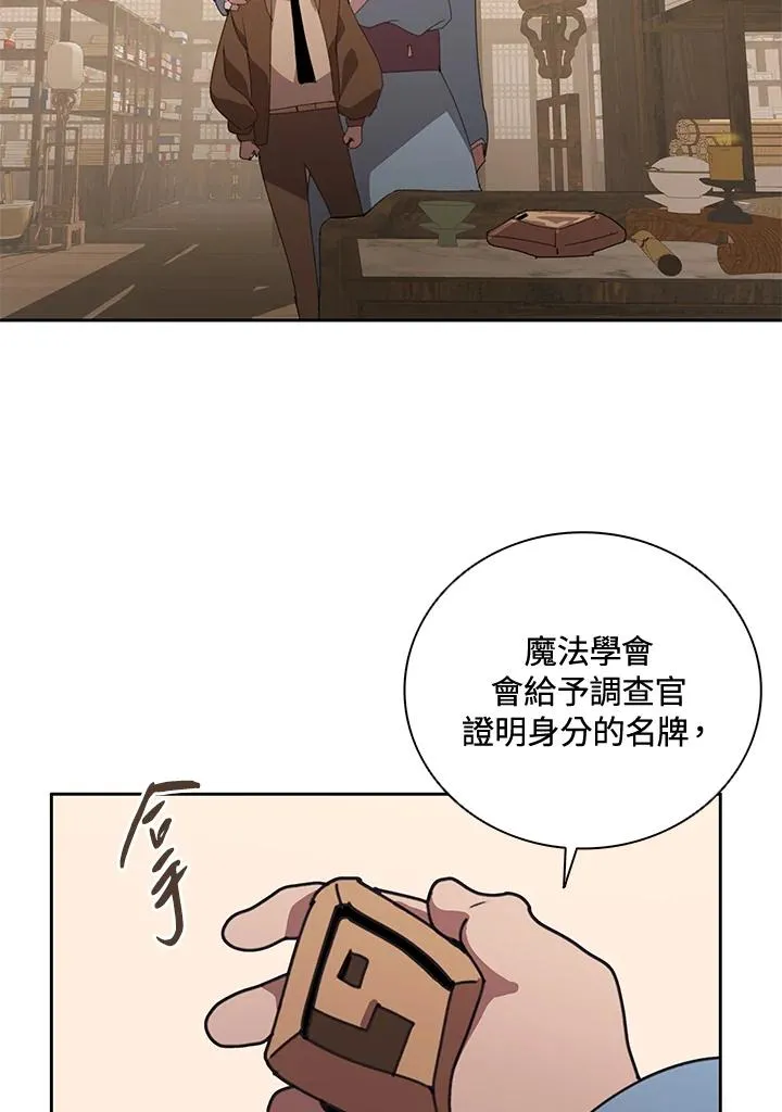 第32话 第34页