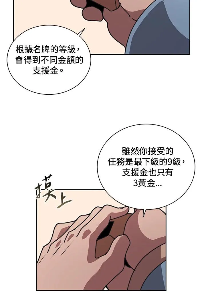 第32话 第35页