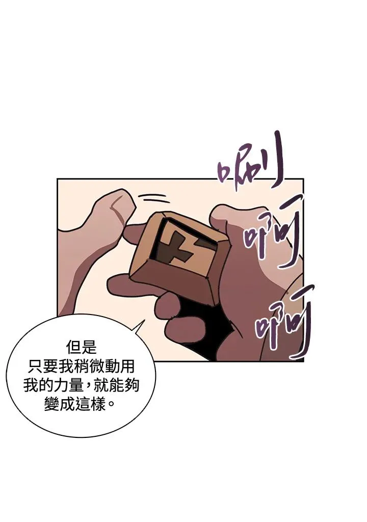 第32话 第36页