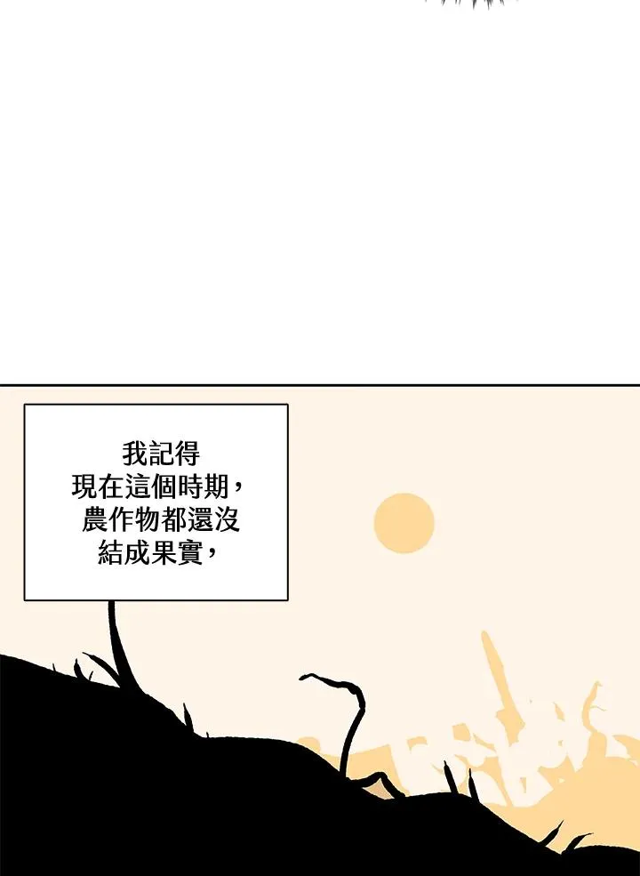 第32话 第40页