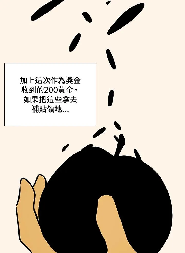 第32话 第42页