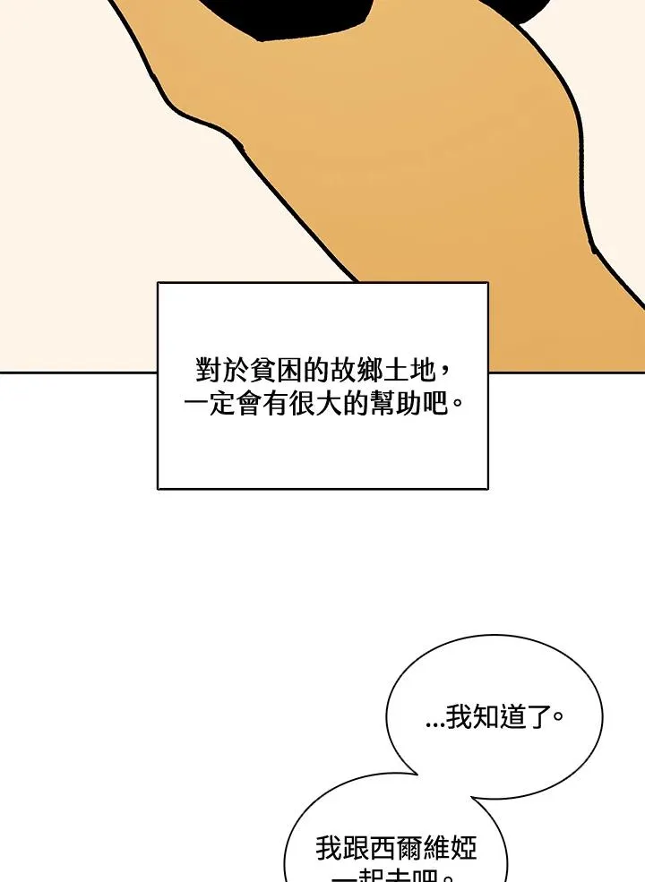 第32话 第43页