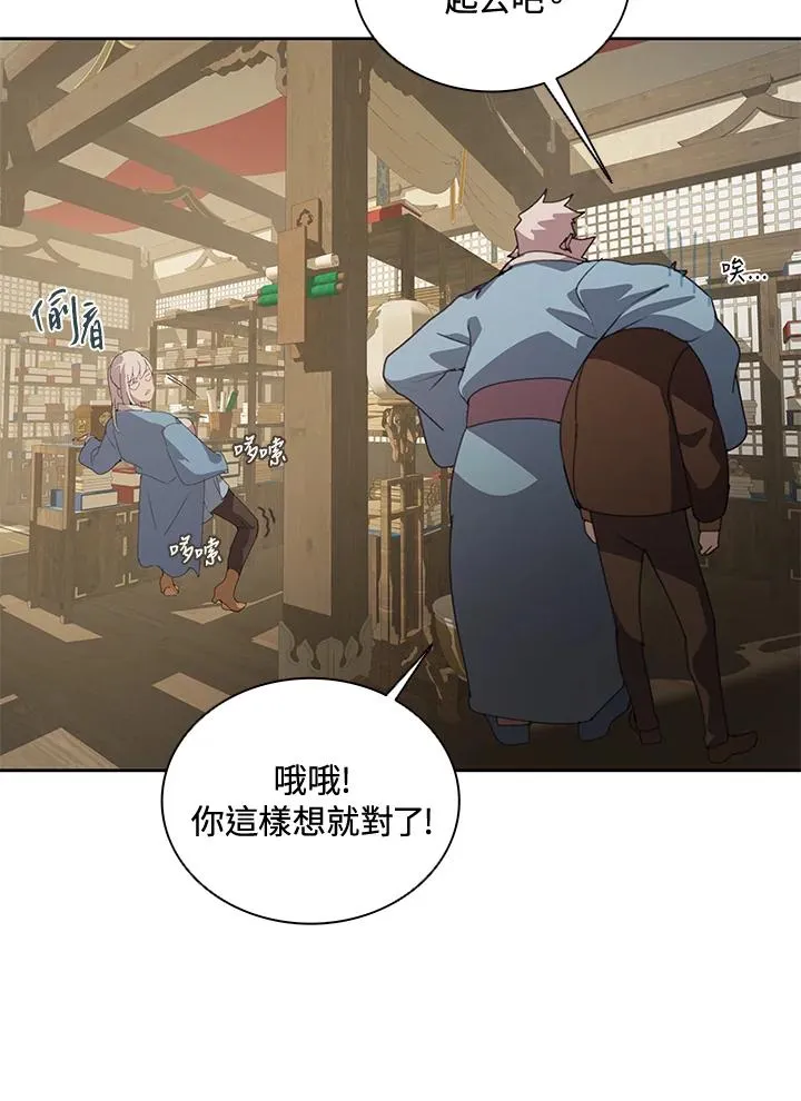 第32话 第44页