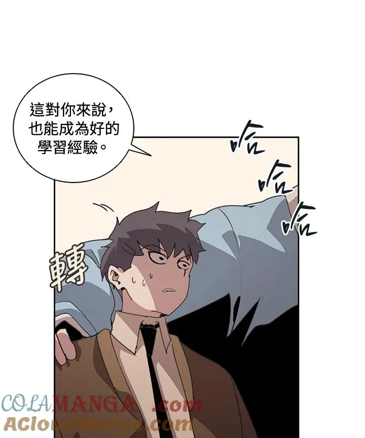 第32话 第45页
