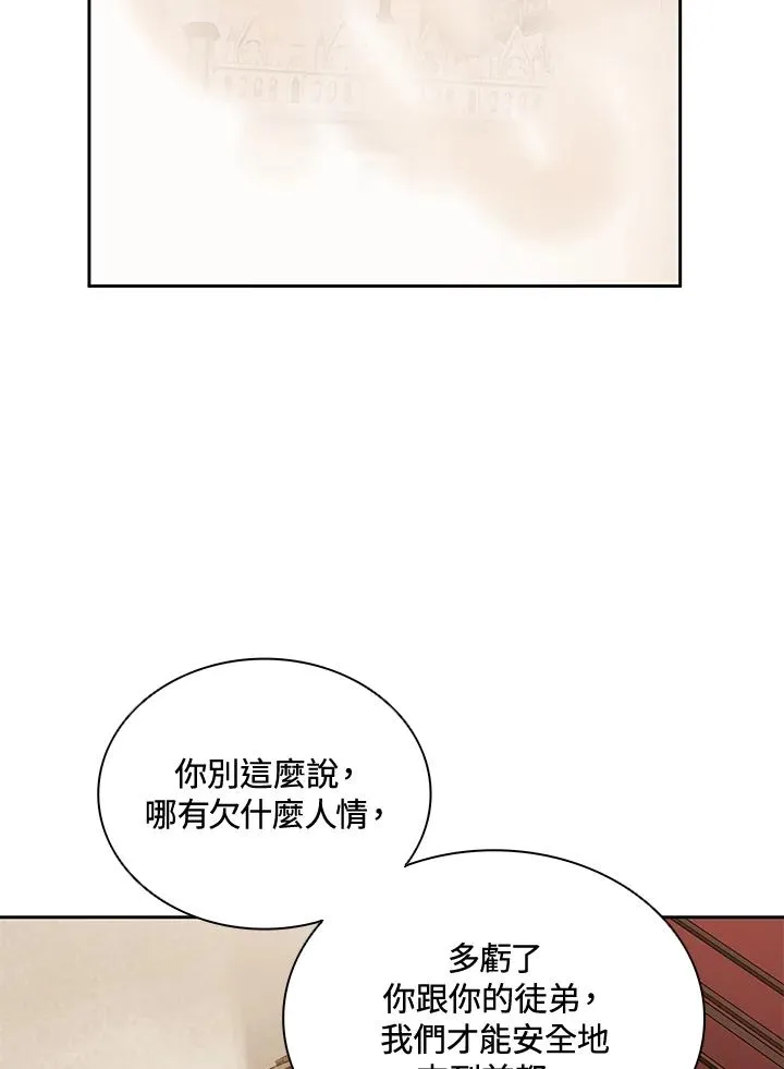 第32话 第50页