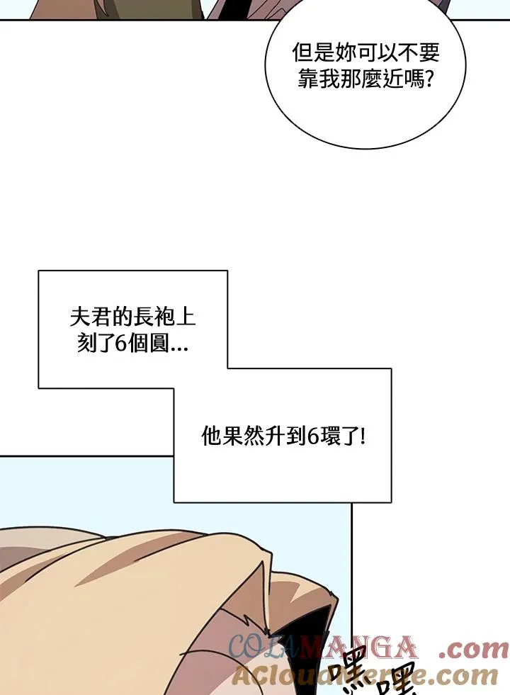 第32话 第53页