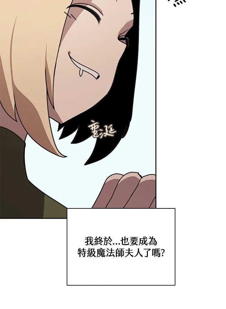 第32话 第54页