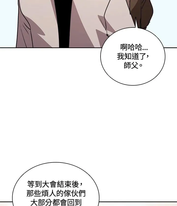 第32话 第58页