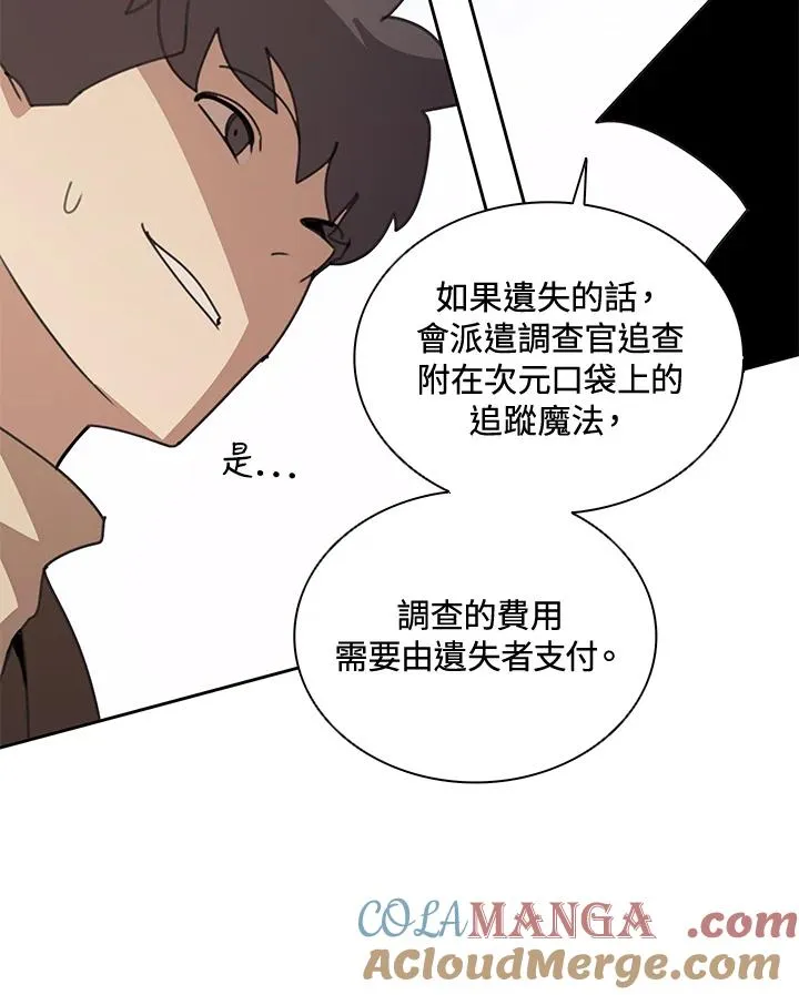 第32话 第61页