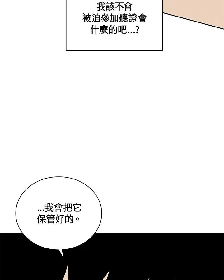 第32话 第64页