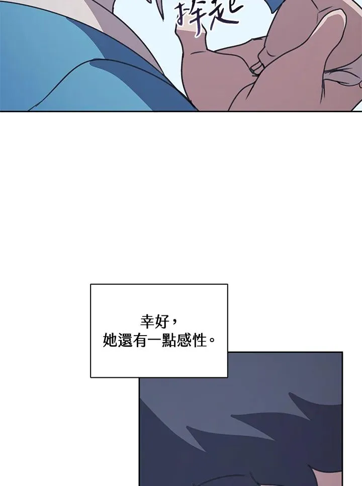 第32话 第87页