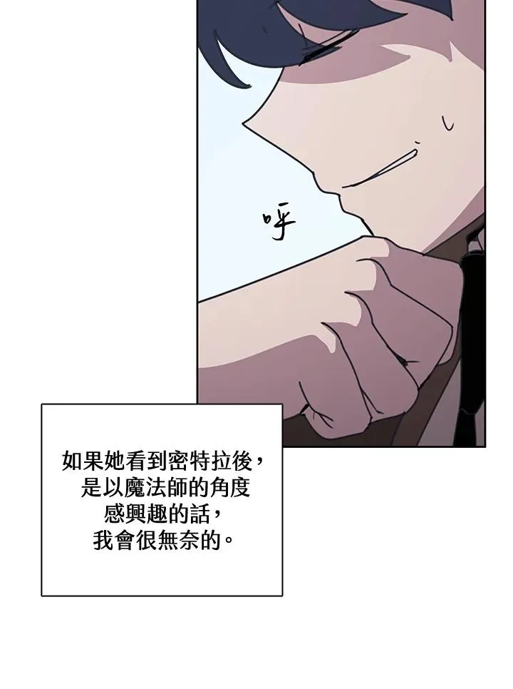 第32话 第88页