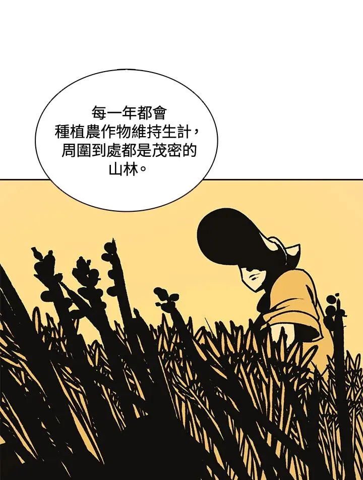 第32话 第96页