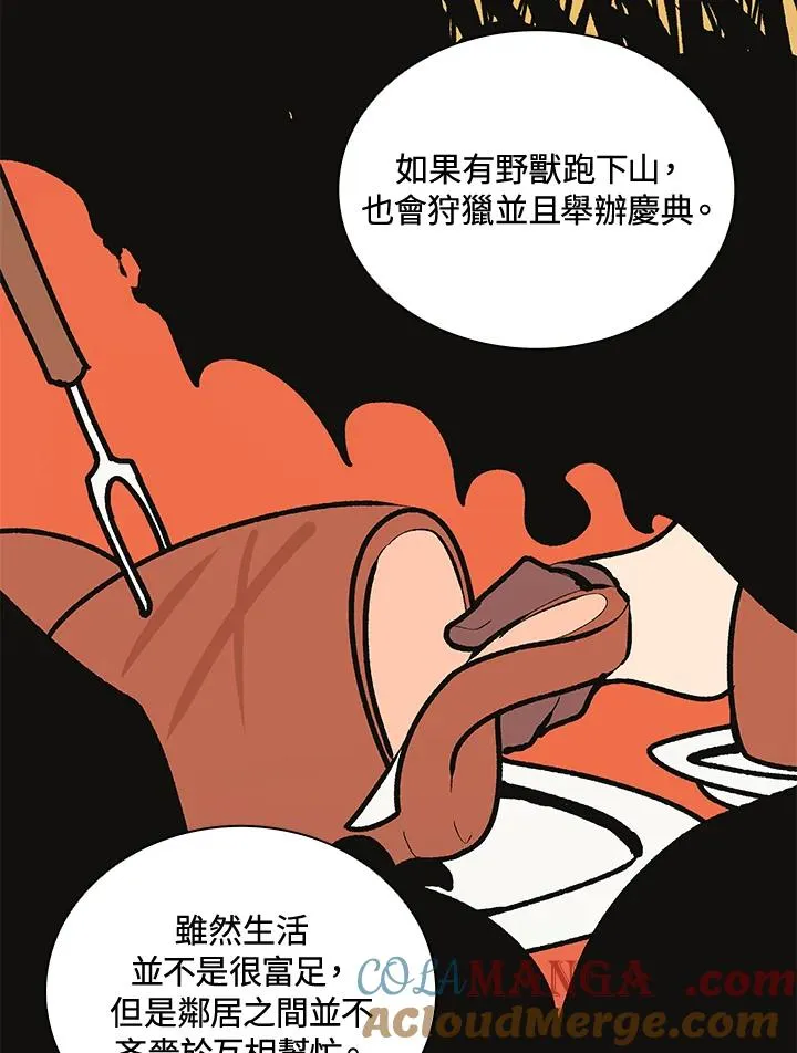 第32话 第97页