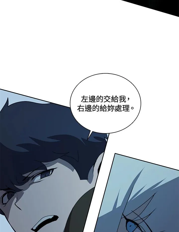 第33话 第3页