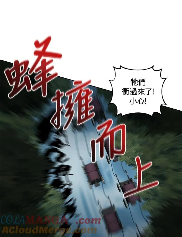 第33话 第5页
